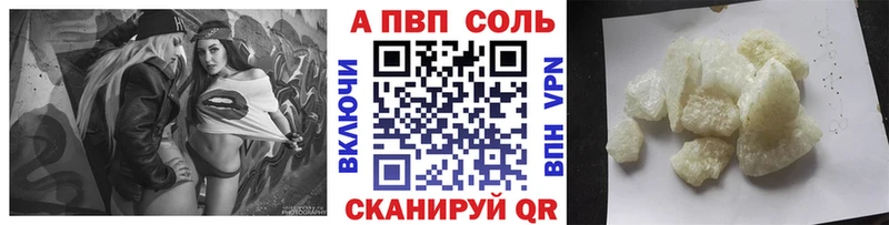 A PVP Crystall Шатура