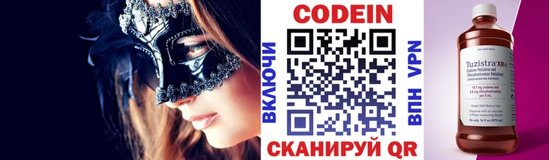 Кодеин Purple Drank  Шатура 