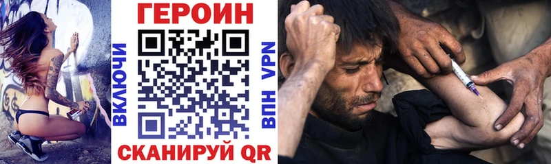 Героин Heroin  ОМГ ОМГ ONION  Шатура  площадка клад  купить наркоту 