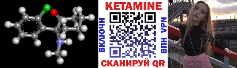 Кетамин VHQ  Шатура 
